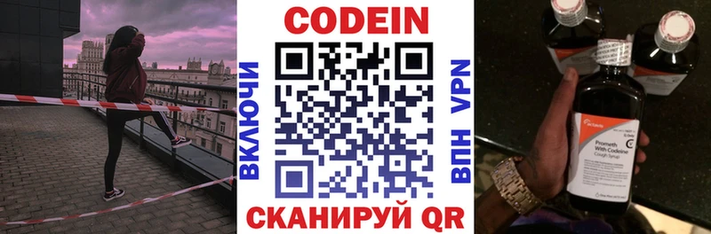 Купить где  Чебоксары  Codein Purple Drank 