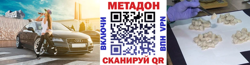 МЕТАДОН methadone  Купить  Чебоксары 